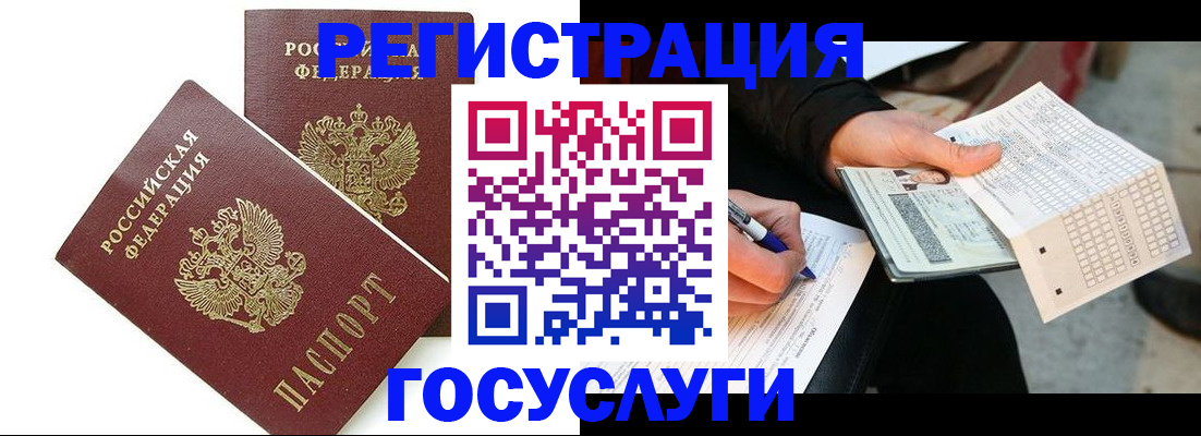 временная регистрация в Кинешме