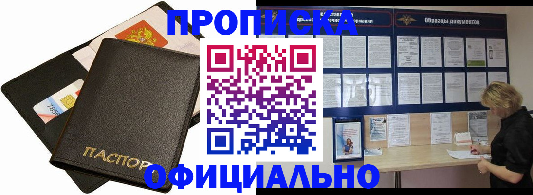 временная регистрация поиск в Кинешме