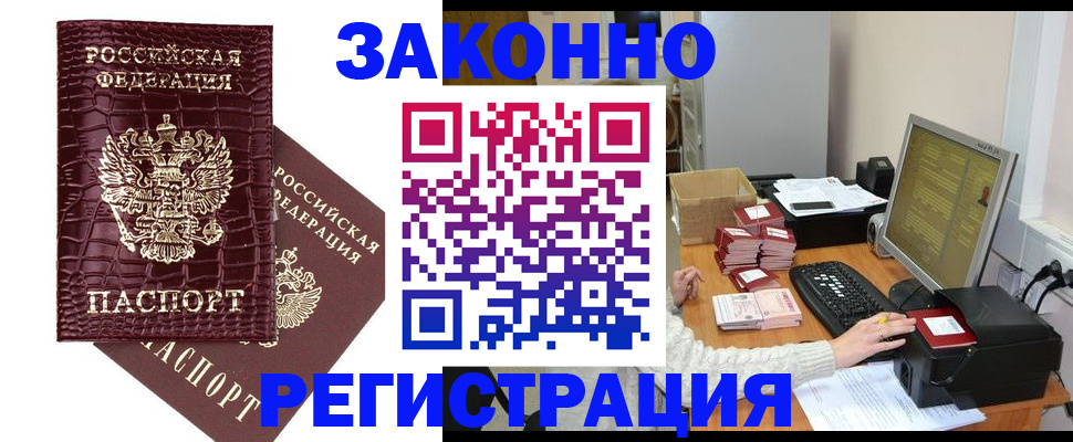 временная регистрация адрес в Кинешме