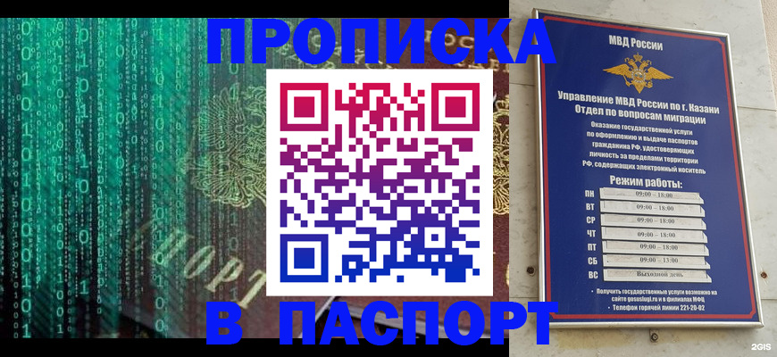 временная регистрация 2025 в Кинешме