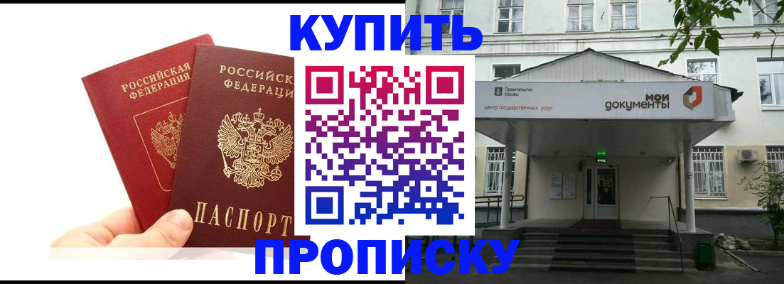 временная регистрация законно в Кинешме