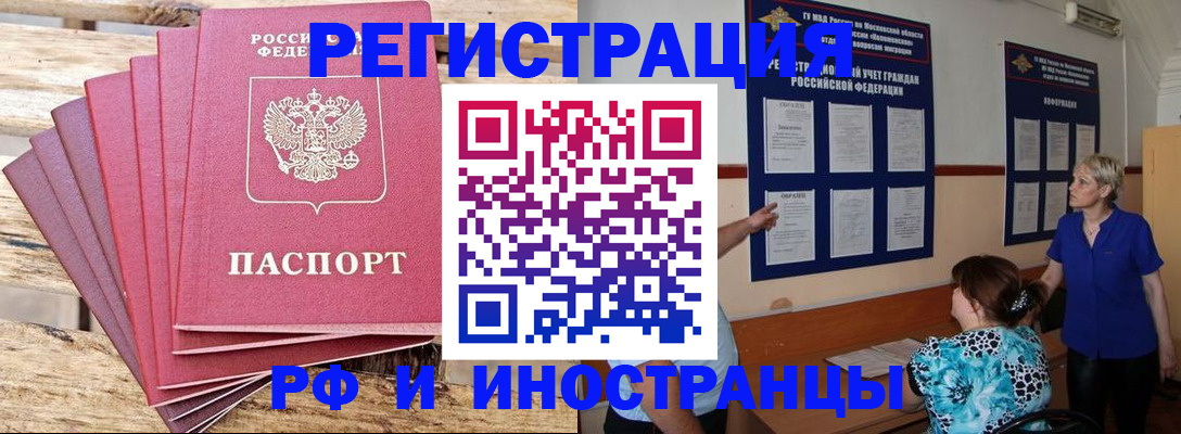 прописка для кредита в Кинешме