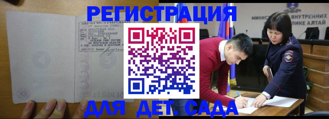прописка гарантия в Кинешме