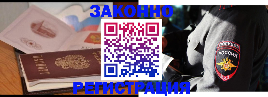 временная регистрация недорого в Кинешме