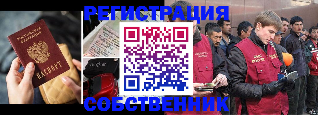 прописка для военкомата в Кинешме