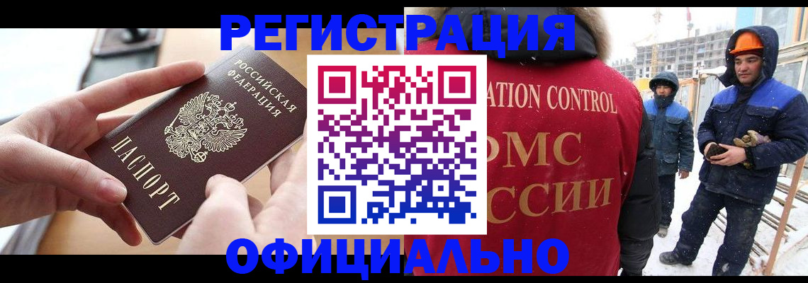 прописка для военкомата в Кинешме